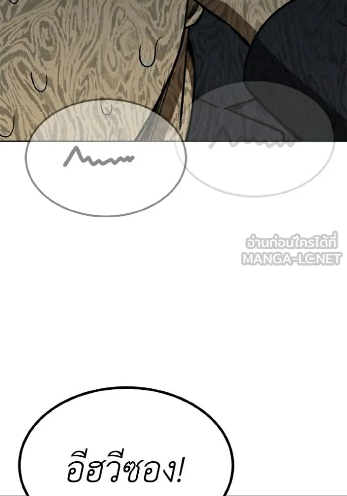 ราชาแห่งอ็อกทากอน ตอนที่ 192 รูปที่ 47