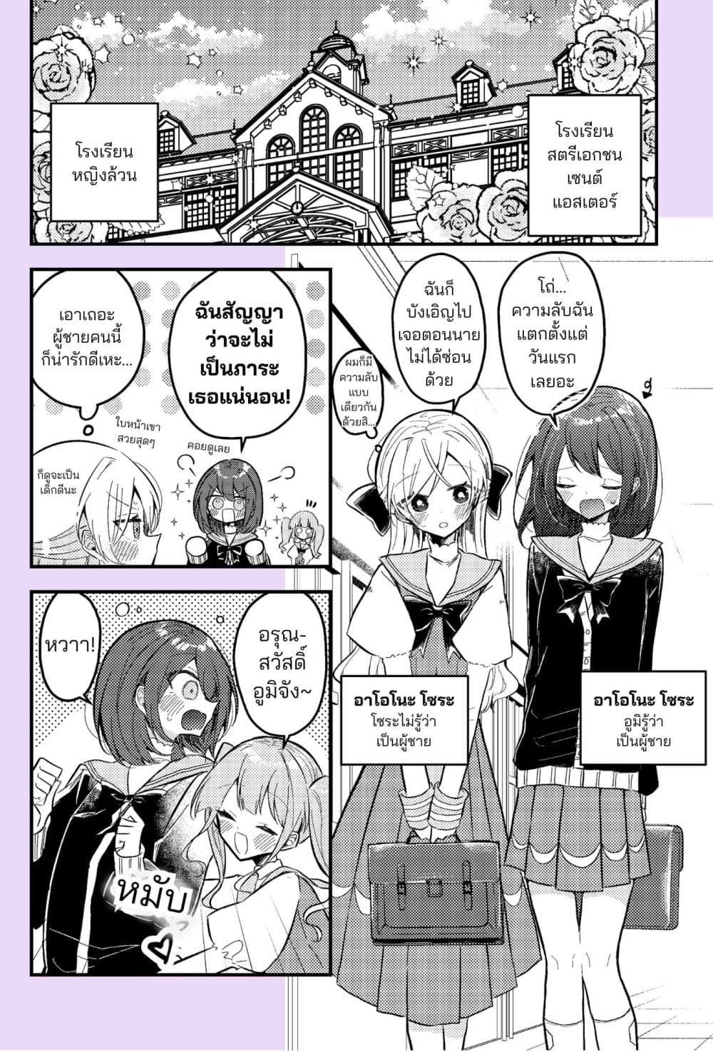 Manga-lc-com อ่านมังงะ อ่านการ์ตูน ออนไลน์ ฟรี Nikagetsugo ni Seibetsu ga Bareru Josou Danshi ตอนที่ 1 2 3 4 5 6 7 8 9 10 11 12 13 14 ฟรี ไม่มีโฆษณา Manga-lc - อ่าน มังงะ อ่าน การ์ตูน ออนไลน์ อ่านมังงะ ฟรี