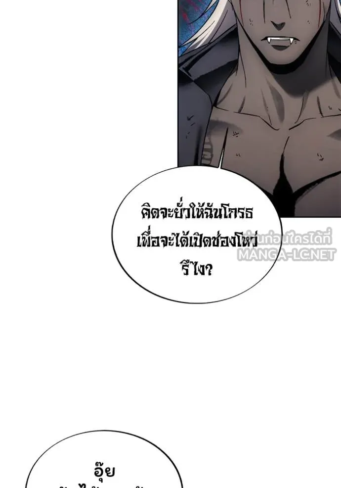 ศึกชิงบัลลังก์เทพเจ้ ตอนที่ 192 รูปที่ 84