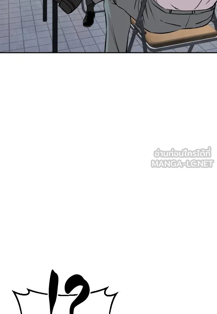 หลานอัจฉริยะ ตอนที่ 36 รูปที่ 118