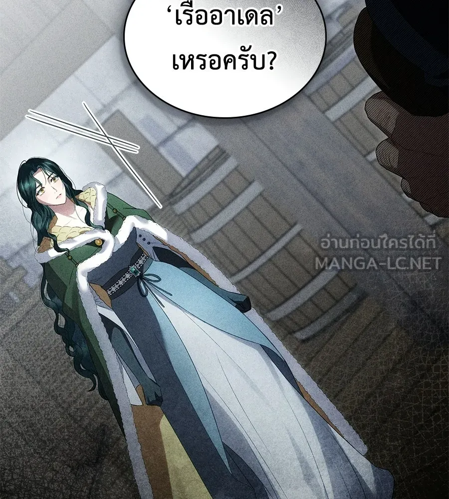 เล่ห์รักชนชั้นสูง ตอนที่ 79 รูปที่ 81