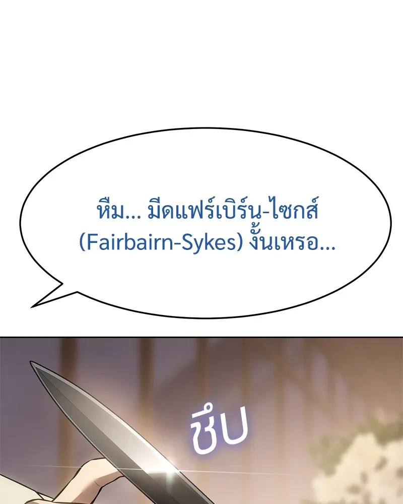 แบคXX ตอนที่ 81 รูปที่ 247