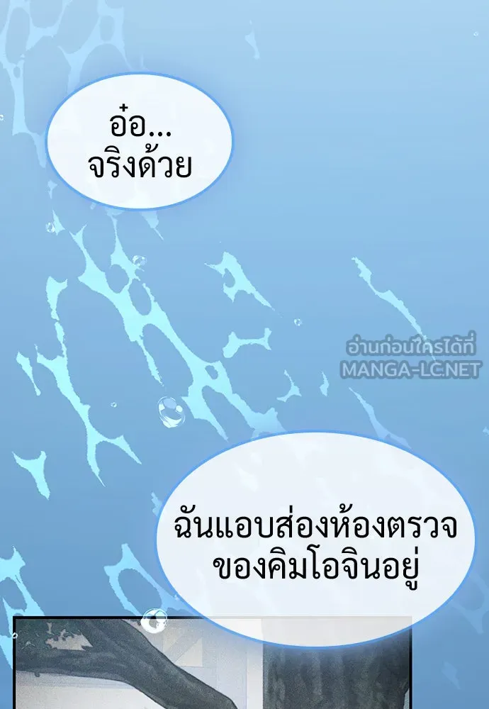 คลินิกสัตว์ต่างโลกของคิมโอจิน ตอนที่ 22 รูปที่ 3