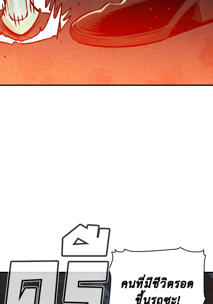 The Lone Necromancer ตอนที่ 23 รูปที่ 67