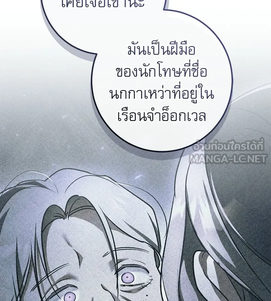 เรือนจำรัก ตอนที่ 86 รูปที่ 99
