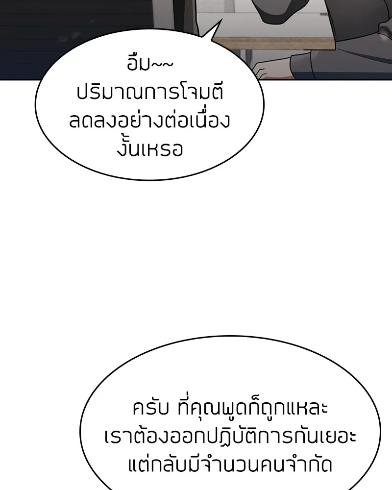 Clever Cleaning Life Of The Returned Genius Hunter ส_ดยอดฮ_นเตอร_สายคล_น ตอนที่ ตอนที่ 70 รูปที่ 93