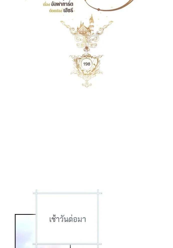 การแต่งงานครั้งใหม่ข ตอนที่ 198 รูปที่ 32