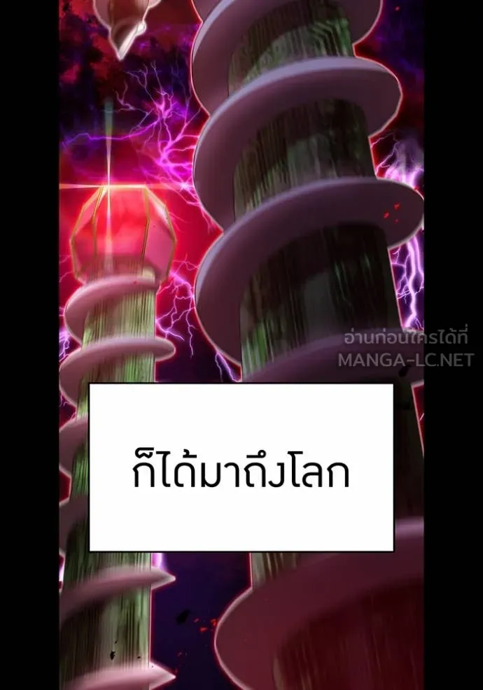 ฮันเตอร์สกิลโกง ตอนที่ 78 รูปที่ 28