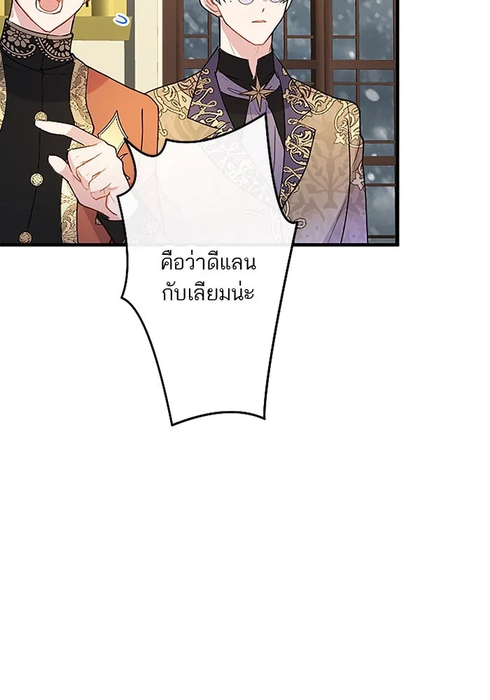 คุณหนูย้อนเวลามาเป็นอัศวิน ตอนที่ 71 รูปที่ 74