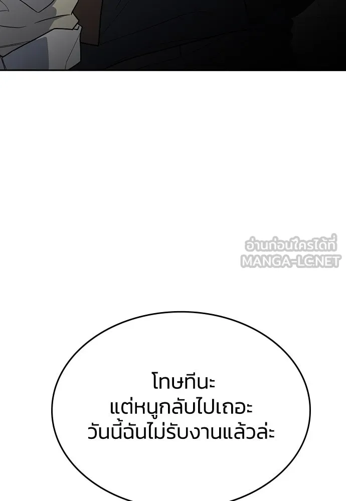 รักแล้วห้ามเลิก ตอนที่ 47 รูปที่ 60