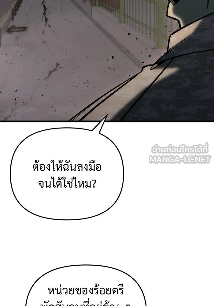 โกดังลับหลังโลกแตก ตอนที่ 25 รูปที่ 135