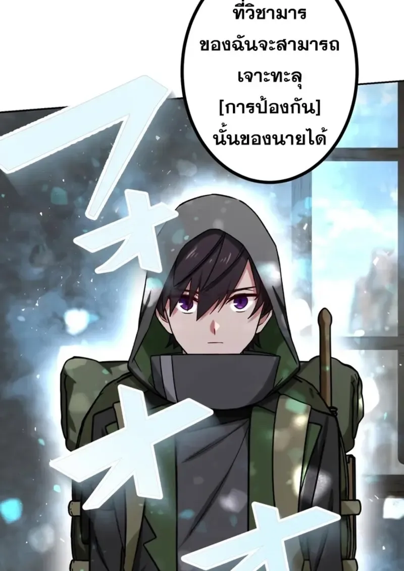 The Strongest Assassin Gets Transferred To Another World With His Whole Class ตอนที่ ตอนที่ 42 รูปที่ 9