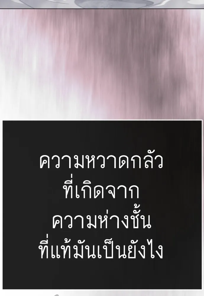ยุคแห่งยอดมนุษย์ ตอนที่ 139 รูปที่ 86