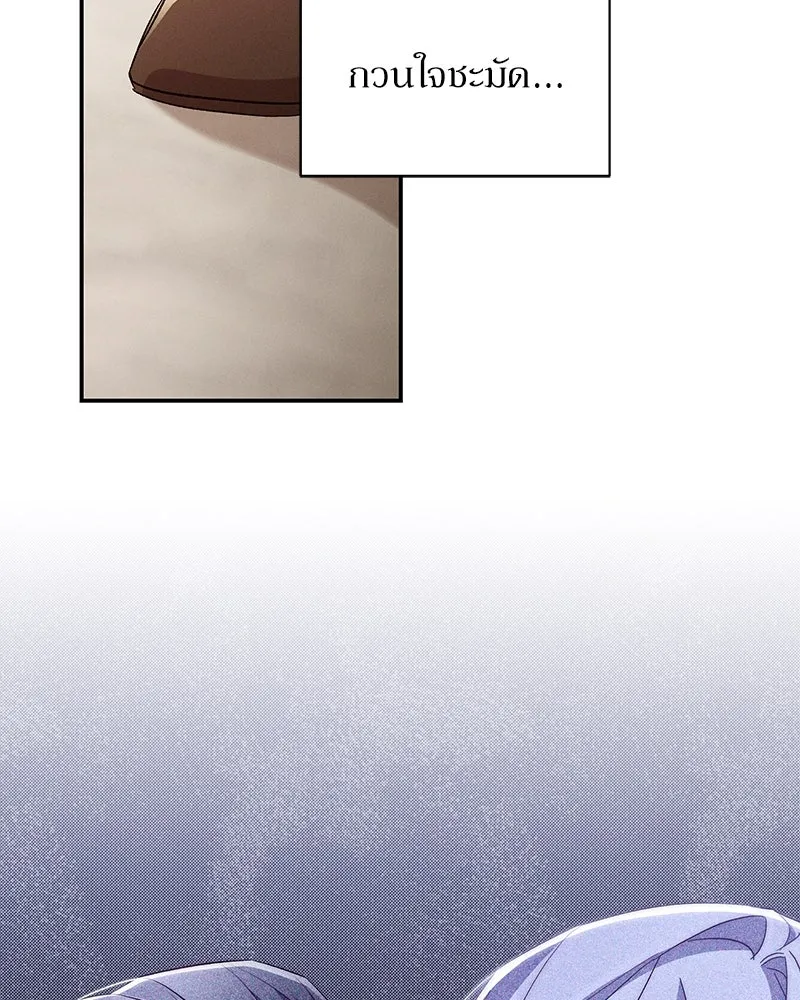 โอ้ ศัตรูที่รัก ตอนที่ 97 รูปที่ 64