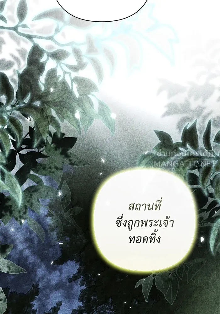 เกมรักด่านสุดท้ายจับนายพระเอก ตอนที่ 17 รูปที่ 27