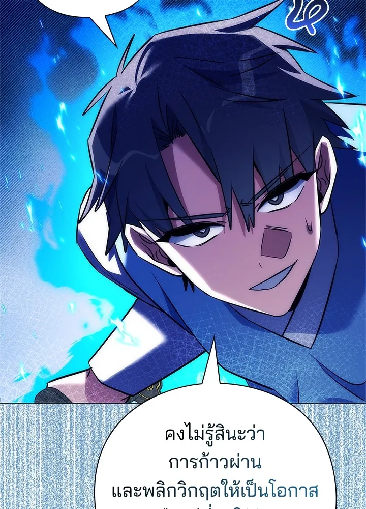 คืนแห่งโทแกบี ตอนที่ 48 รูปที่ 167