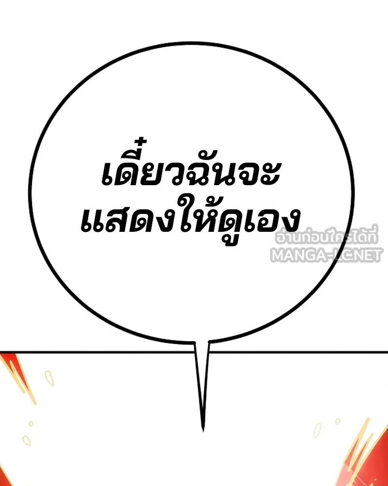 Player ตอนที่ 200 รูปที่ 168