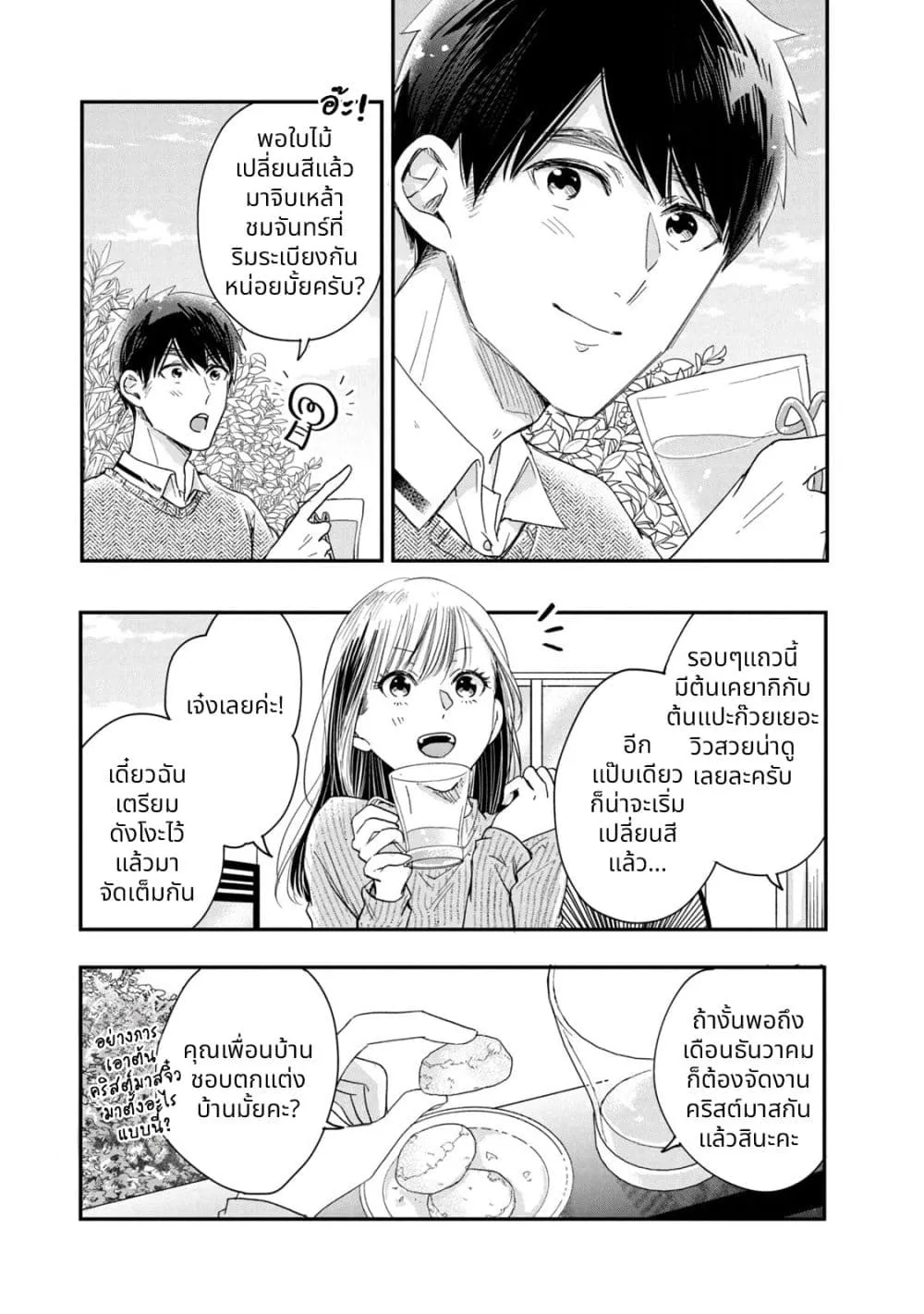 Manga-lc-com อ่านมังงะ อ่านการ์ตูน ออนไลน์ ฟรี Kyou mo Veranda de ตอนที่ 1 2 3 4 5 6 7 8 9 10 11 12 13 14 ฟรี ไม่มีโฆษณา Manga-lc - อ่าน มังงะ อ่าน การ์ตูน ออนไลน์ อ่านมังงะ ฟรี
