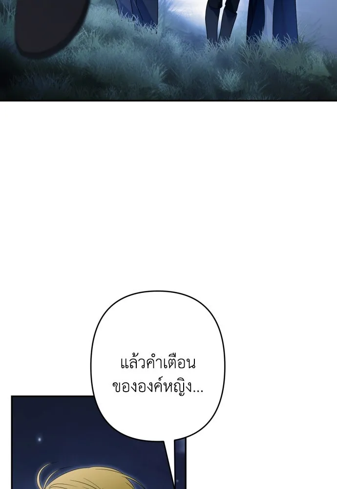 เลดี้มินต์ ตอนที่ 104 รูปที่ 104