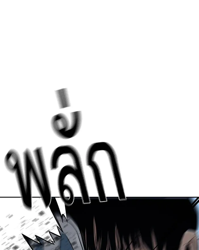 To not die ตอนที่ 20 รูปที่ 92