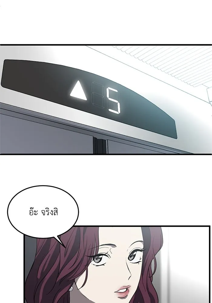 ชีวิตรักฉบับเดจาวู ตอนที่ 3 รูปที่ 73