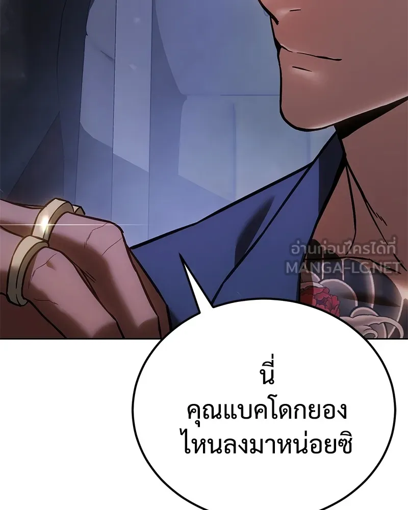 แบคXX ตอนที่ 7 รูปที่ 27