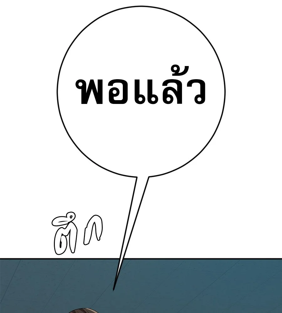 คอลเซ็นเตอร์เปลี่ยนชีวิต ตอนที่ 40 นัก (อยากจะ) แสดง รูปที่ 131