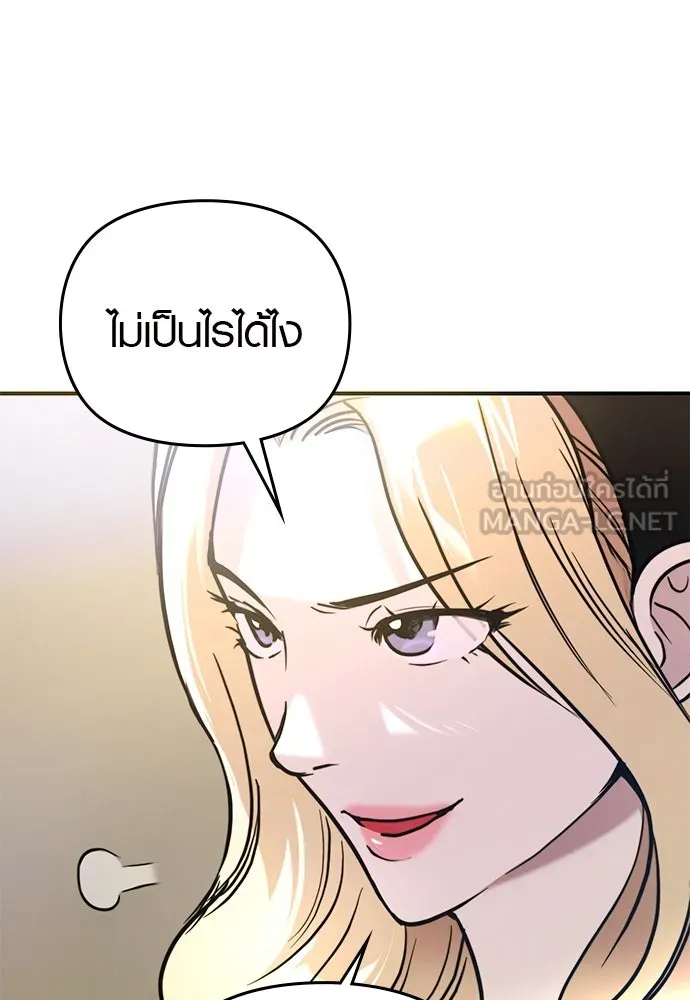 บันทึกรักลูกสาวเจ้าพ่อ ตอนที่ 4 รูปที่ 24