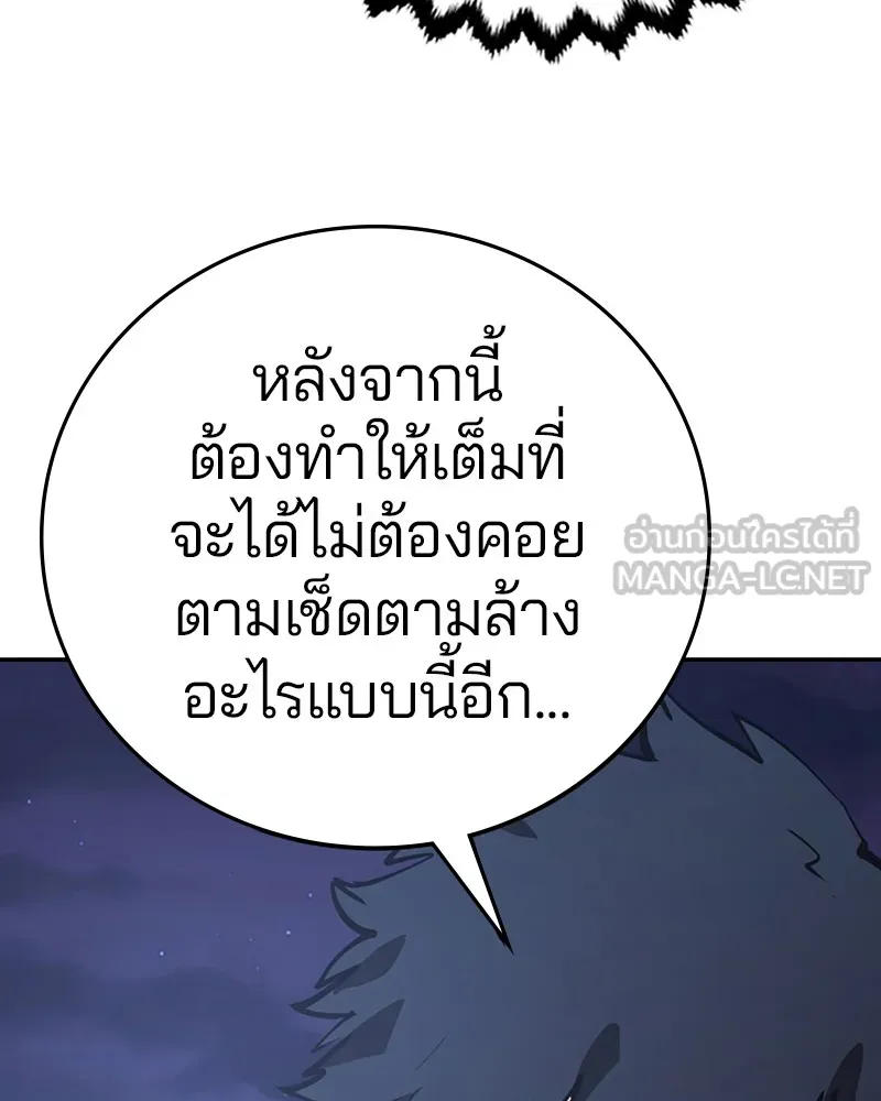 Player ตอนที่ 100 รูปที่ 108