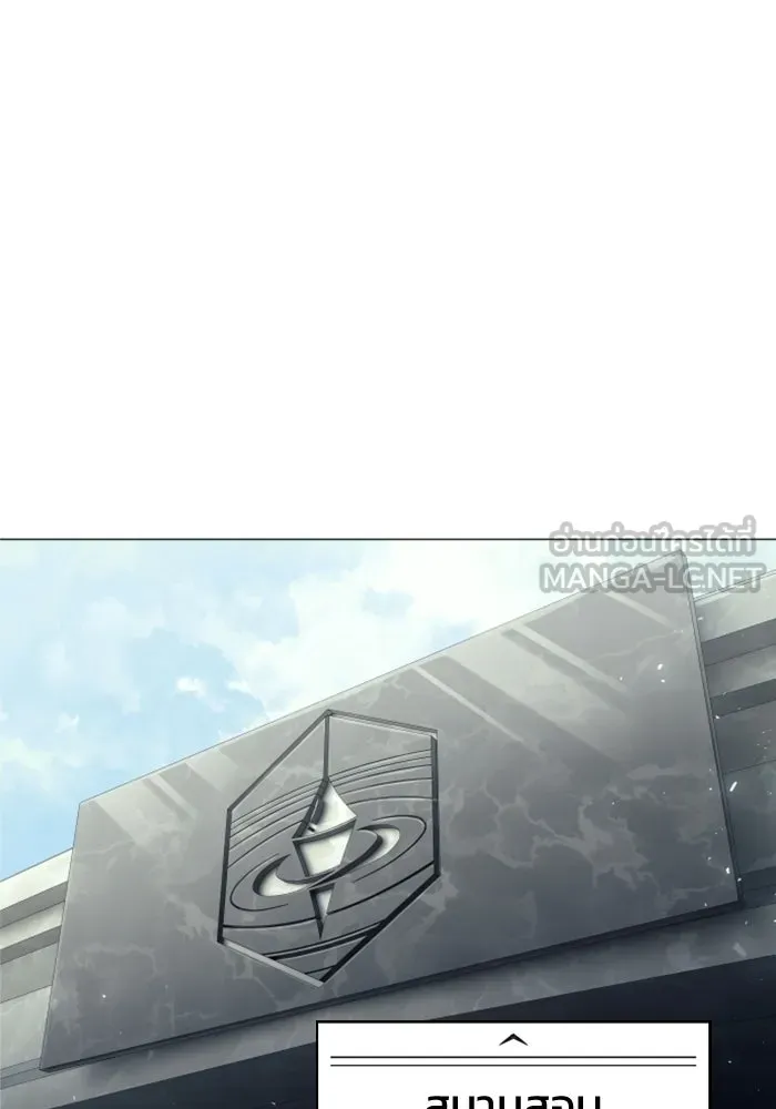 อูเร็ค มาซิโน่ ตอนที่ 32 การทดสอบบทใหม่ 4 รูปที่ 150