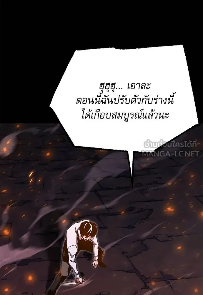 ชำแหละอะคาเดมี ตอนที่ 46 รูปที่ 122