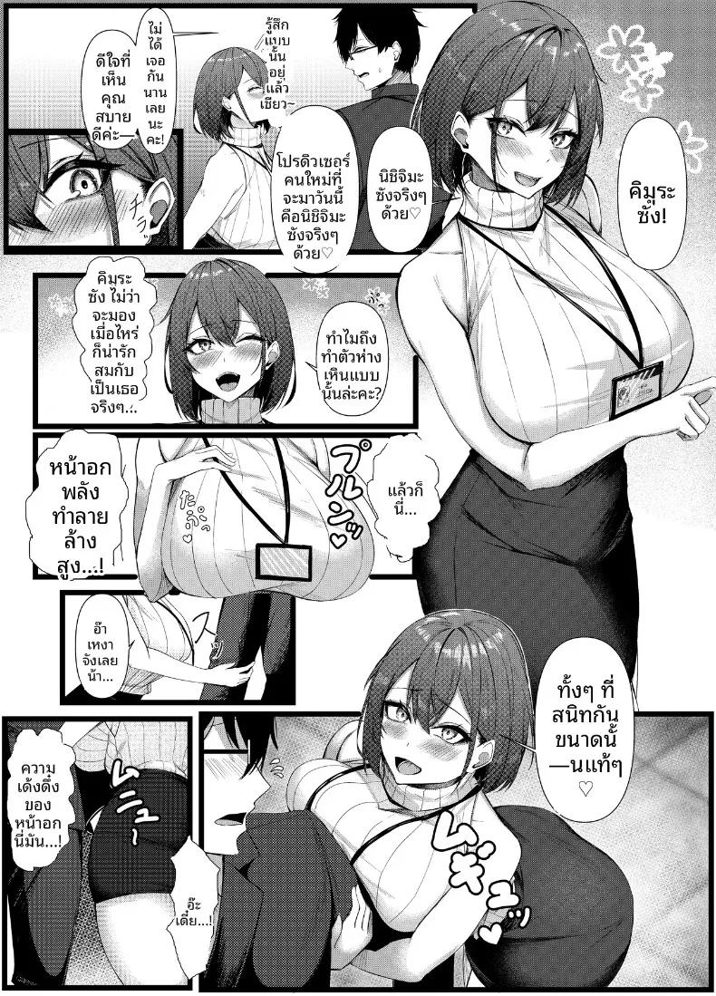 Doujin-Lc- อ่าน โดจิน มังฮวา เกาหลี ญี่ปุ่น จีน แปลไทย ผมได้รับมอบหมายให้เป็นโปรดิวเซอร์แบรนด์ชุดชั้นในสตรี (Mittsuman) ตอนที่ 1 2 3 4 5 6 7 8 9 10 11 12 13 14 ฟรี ไม่มีโฆษณา อ่าน โดจิน Manhwa เกาหลี ญี่ปุ่น จีน เรามีครบ คัดมาให้เน้นๆ โดจิน 18+ รับประกันความฟินโดย  Doujin Lc