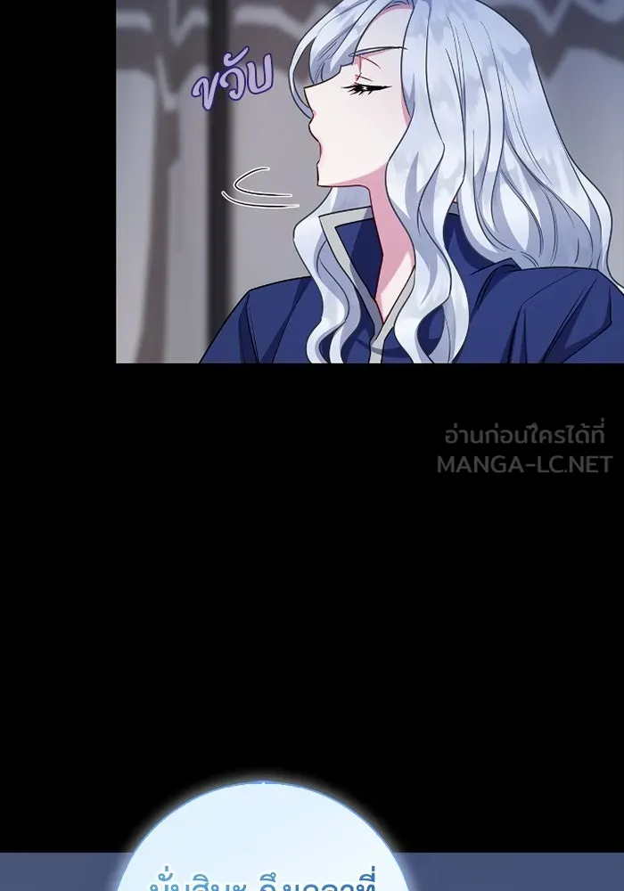 ฉันกลายเป็นแม่พระเอกนิยายจอมเสเพล ตอนที่ 70 รูปที่ 66