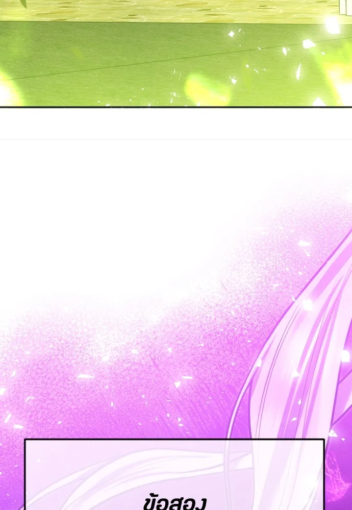 วิธีหนีตายจากนิยายโรคจิต ตอนที่ 62 รูปที่ 103