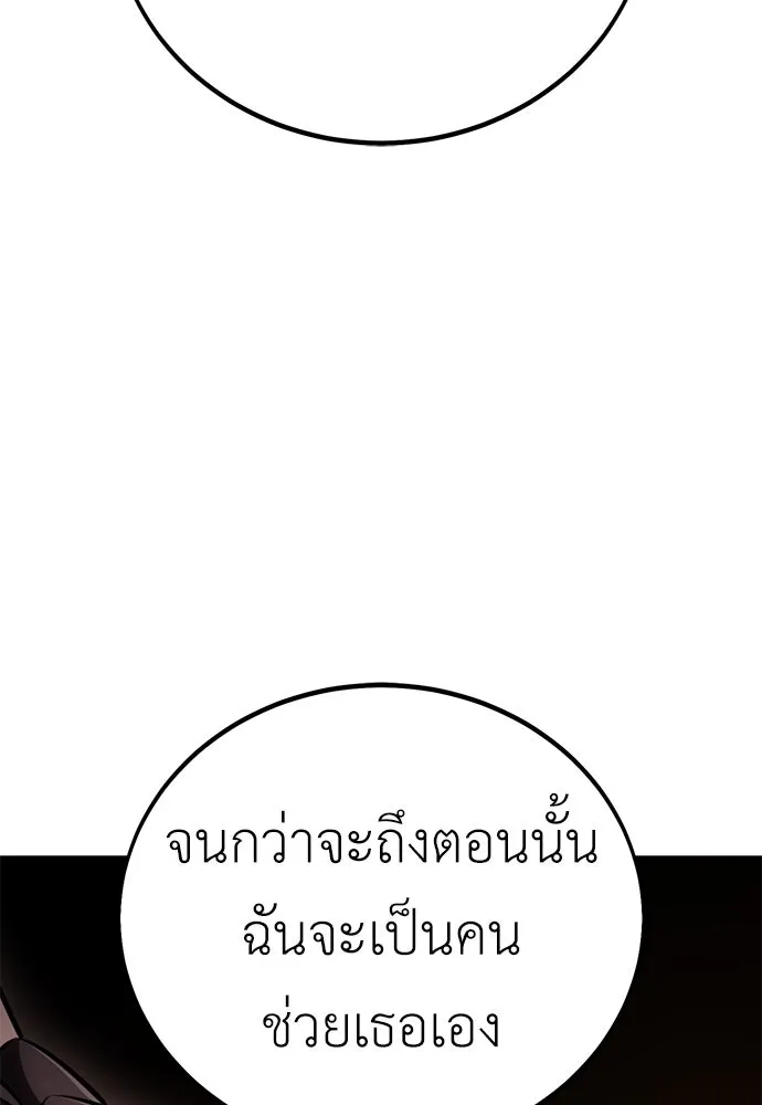 ไอ้เพลเยอร์นั่น ฉันฆ่ามันเอง ตอนที่ 48 รูปที่ 125