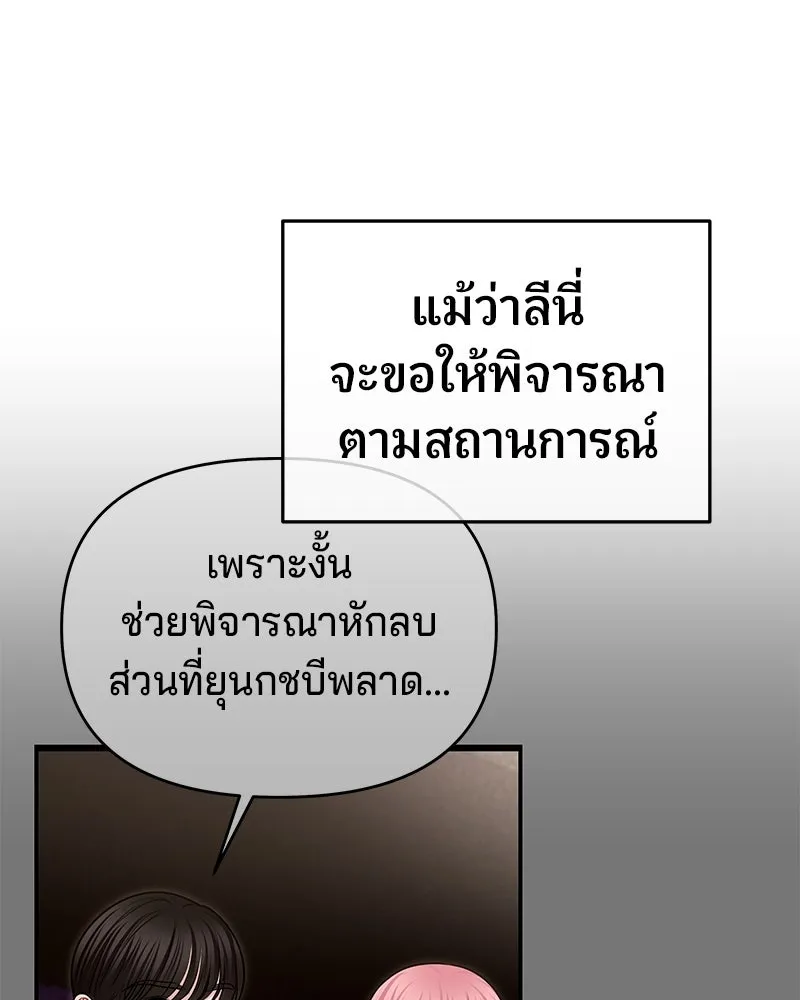 จ้า แม่คนสวย ตอนที่ 42 รูปที่ 62