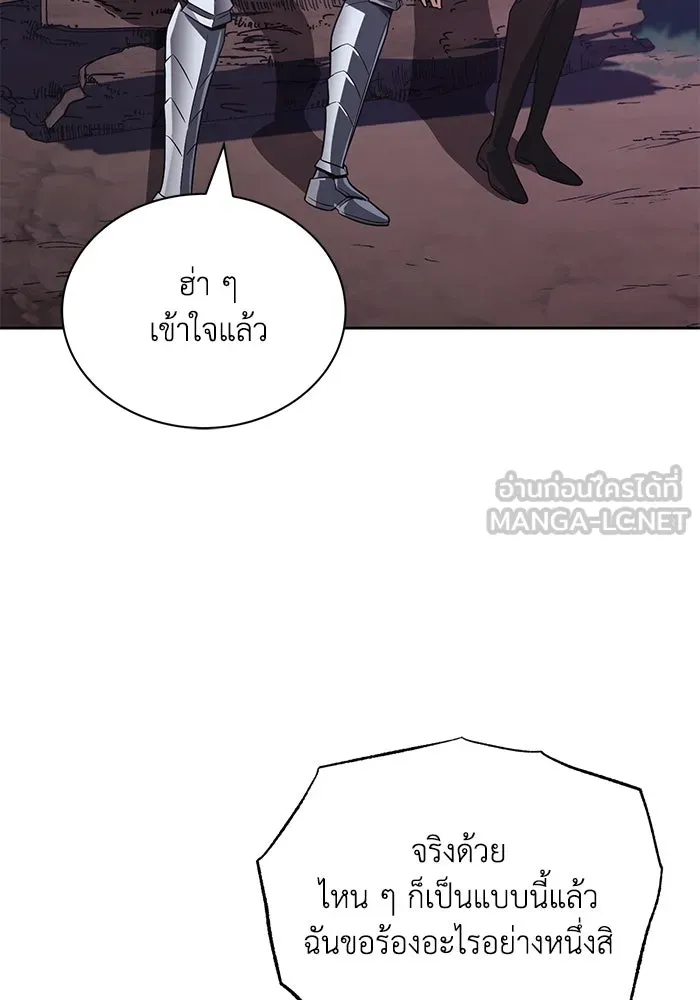 ชีวิตพลิกผันของลอร์ดผู้เกียจคร้าน ตอนที่ 107 ขอร้องอะไรอย่างหนึ่ง รูปที่ 108
