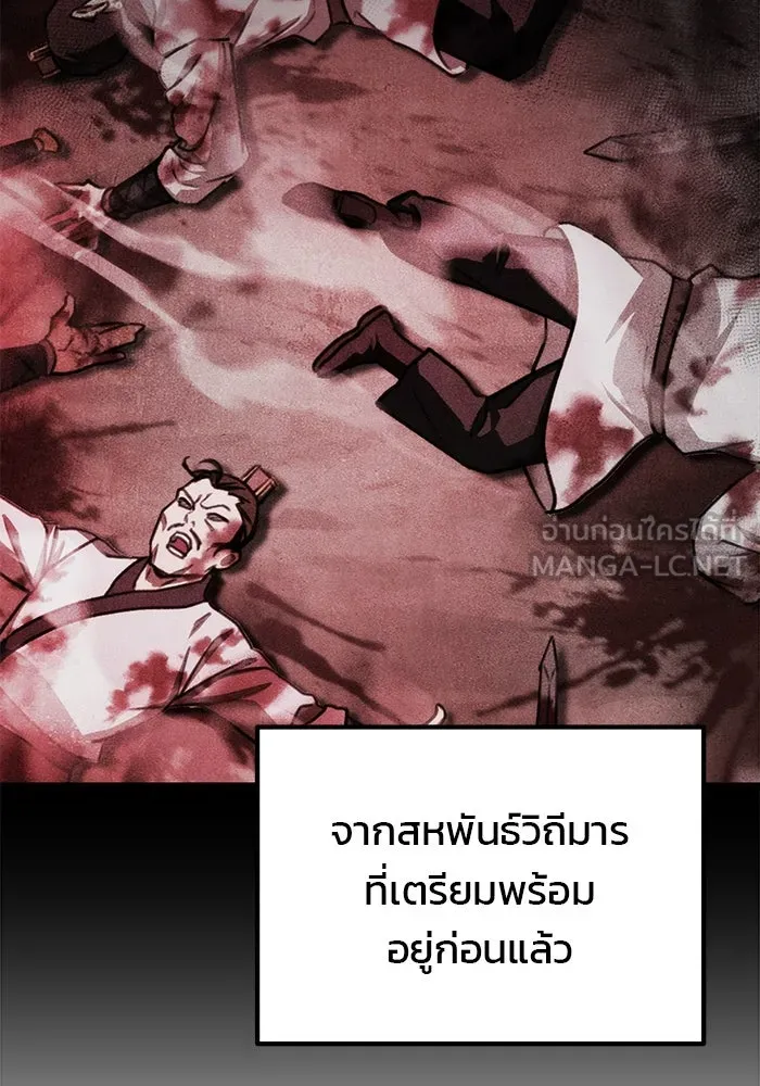 ดาบแห่งจักรพรรดิ ตอนที่ 42 รูปที่ 6