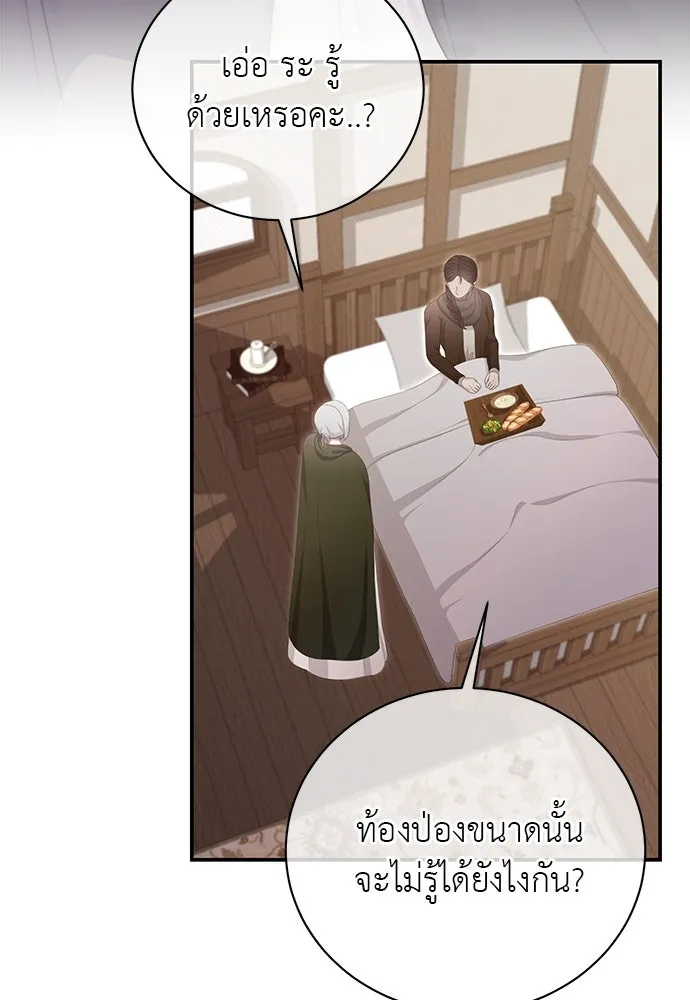 สาวใช้อย่างฉัน ขอเลือกหันหลังให้นาย ตอนที่ 34 รูปที่ 47