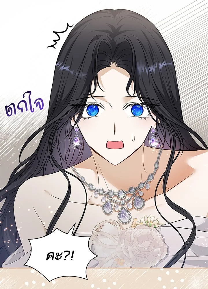 อดีตภรรยาของพระเอกหนุ่มจอมคลั่งรัก ตอนที่ 21 รูปที่ 74