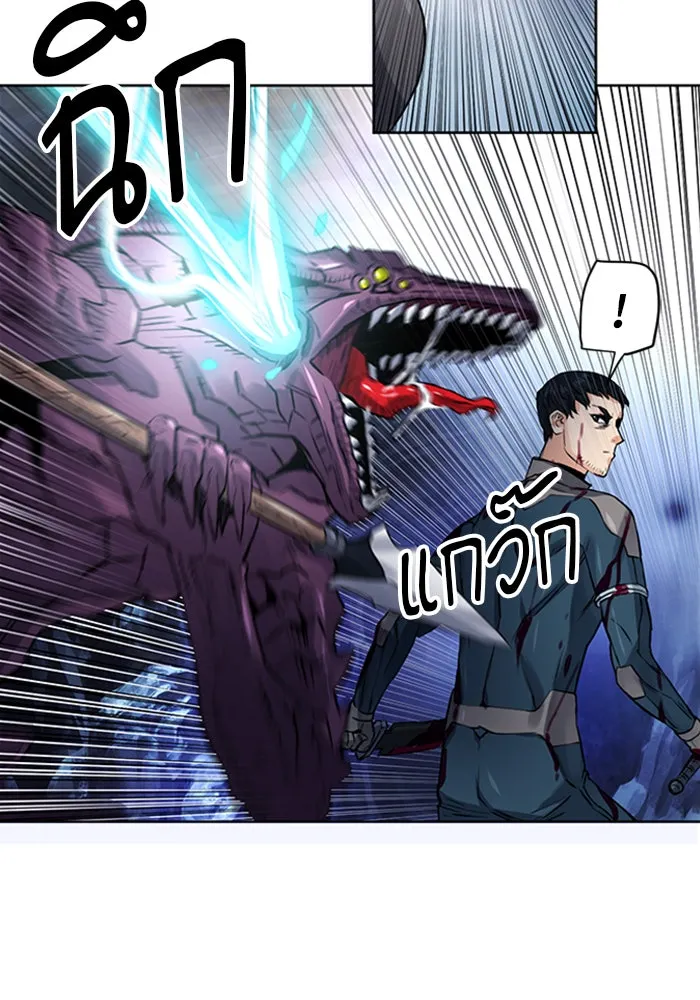 ดรูอิดแห่งสถานีโซล ตอนที่ 37 รูปที่ 74