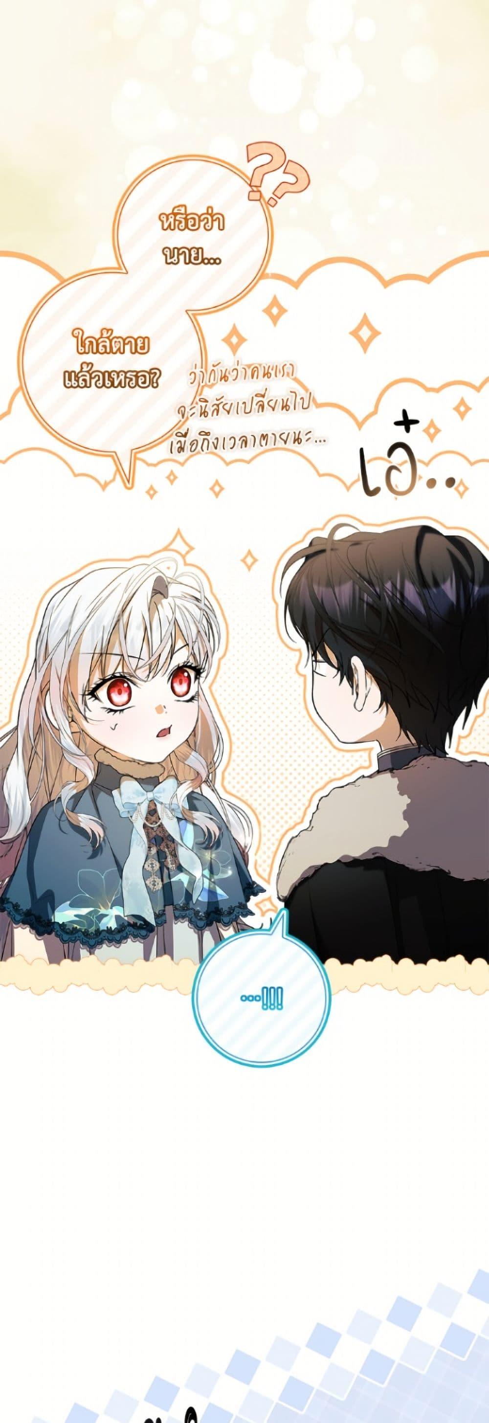 Manga-lc-com อ่านมังงะ อ่านการ์ตูน ออนไลน์ ฟรี I Adopted A Villainous Dad ตอนที่ 1 2 3 4 5 6 7 8 9 10 11 12 13 14 ฟรี ไม่มีโฆษณา Manga-lc - อ่าน มังงะ อ่าน การ์ตูน ออนไลน์ อ่านมังงะ ฟรี