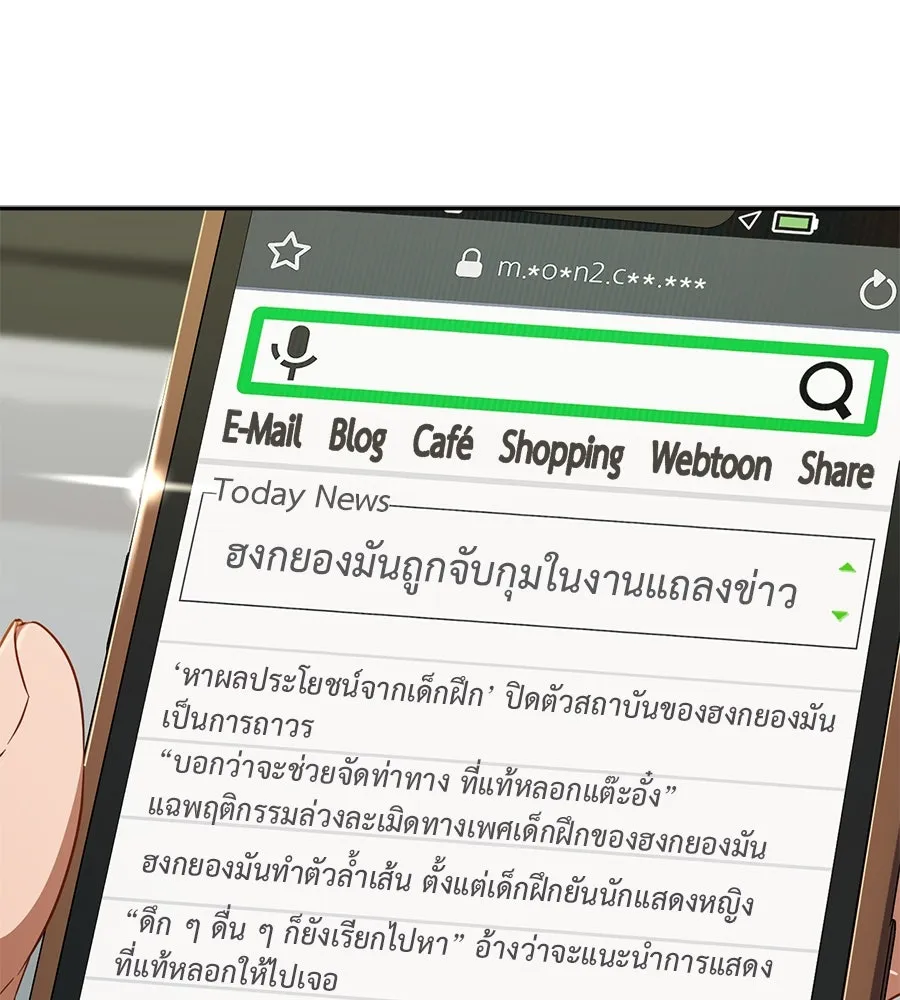 คอลเซ็นเตอร์เปลี่ยนชีวิต ตอนที่ 29 ของขวัญ รูปที่ 109