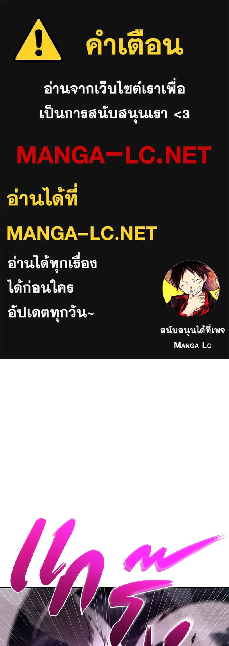 Omniscient Reader อ่านชะตาวันสิ้นโลก ตอนที่ 21 สิ่งที่ไม่สามารถเปลี่ยนแปลงได้ รูปที่ 1