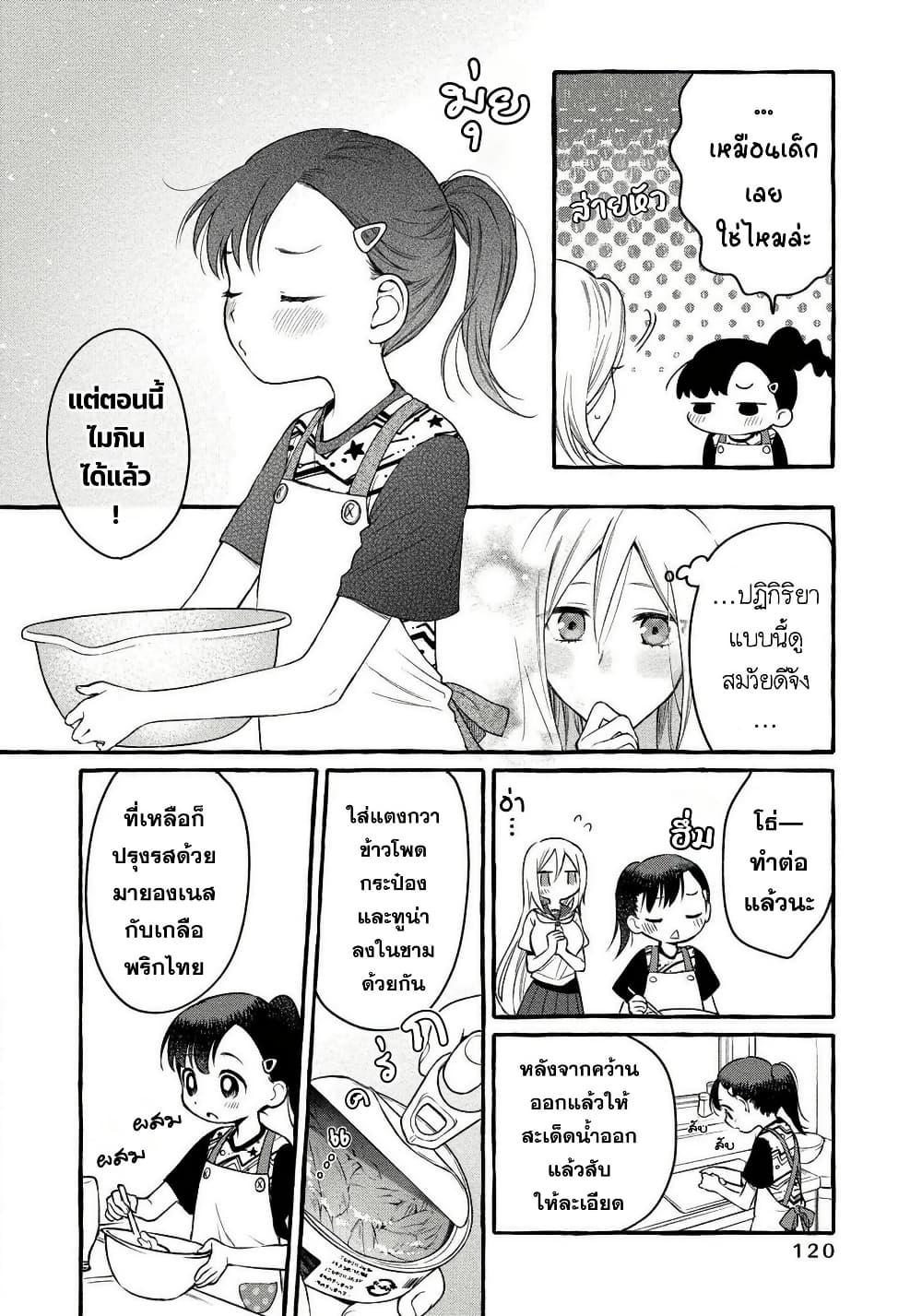 Manga-lc-com อ่านมังงะ อ่านการ์ตูน ออนไลน์ ฟรี Mai-chan no Onee-san Shiiku Gohan ตอนที่ 1 2 3 4 5 6 7 8 9 10 11 12 13 14 ฟรี ไม่มีโฆษณา Manga-lc - อ่าน มังงะ อ่าน การ์ตูน ออนไลน์ อ่านมังงะ ฟรี