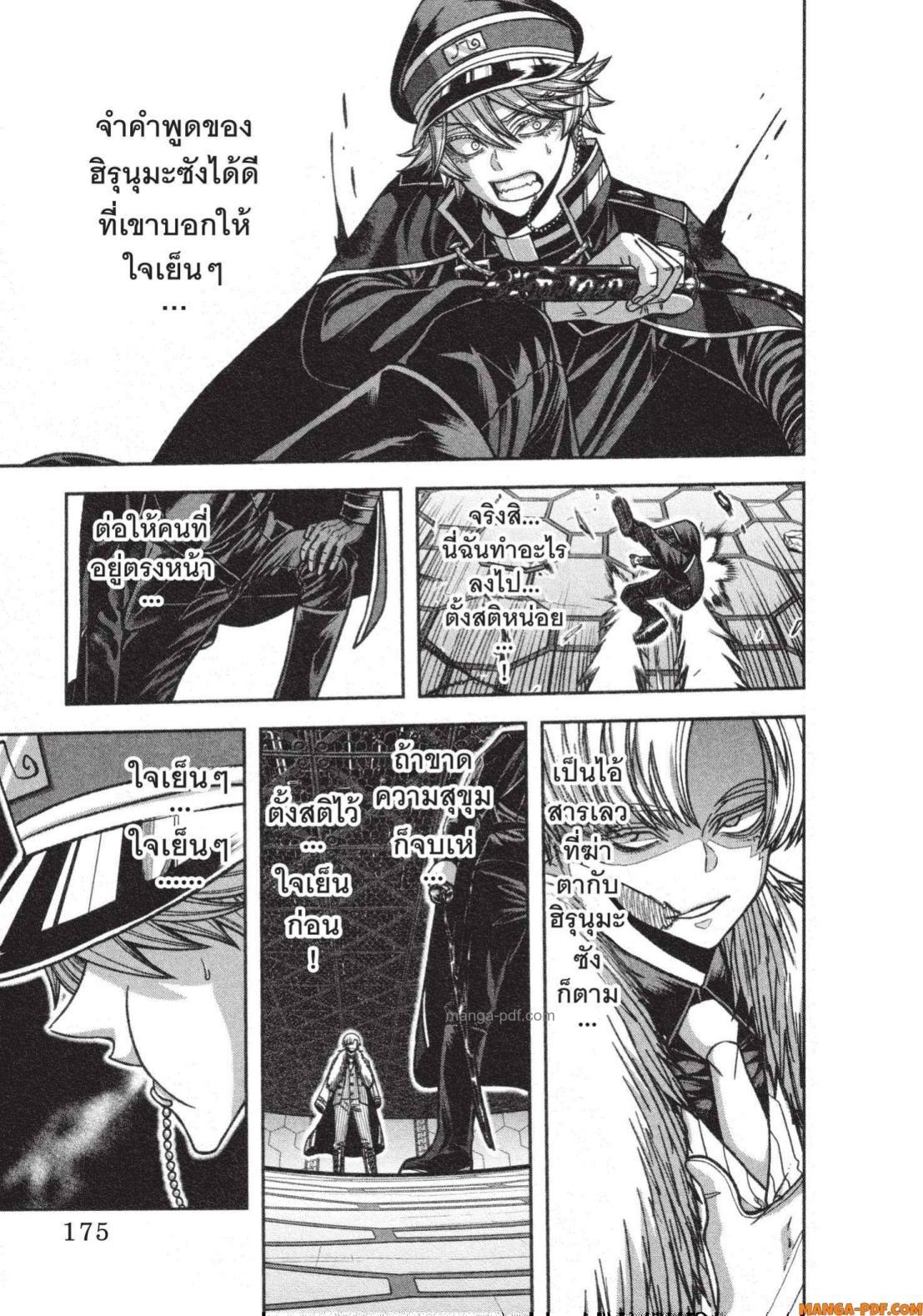 Manga-lc-com อ่านมังงะ อ่านการ์ตูน ออนไลน์ ฟรี Tougen Anki สงครามเลือดอสูร ตอนที่ 1 2 3 4 5 6 7 8 9 10 11 12 13 14 ฟรี ไม่มีโฆษณา Manga-lc - อ่าน มังงะ อ่าน การ์ตูน ออนไลน์ อ่านมังงะ ฟรี