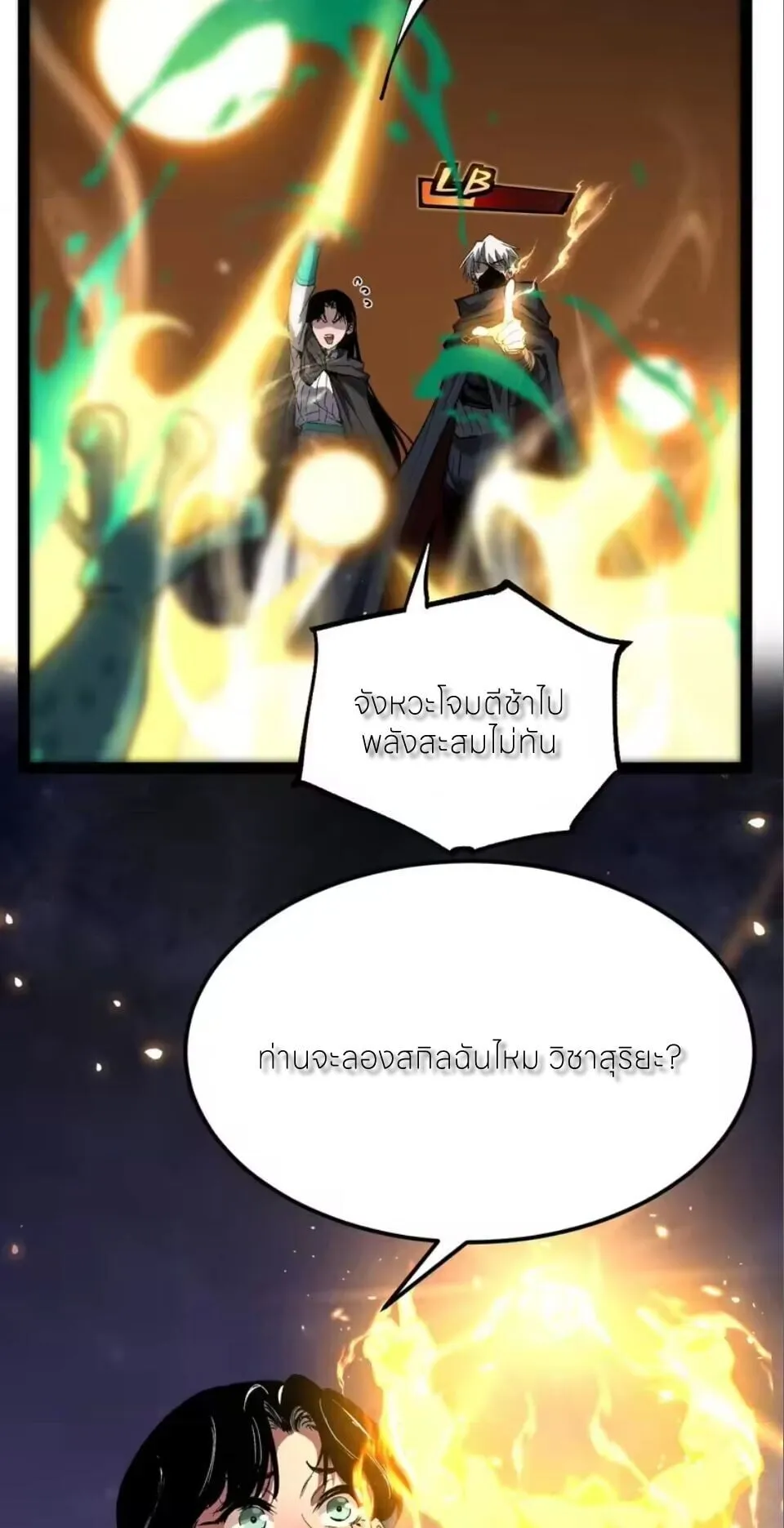 God-level Assassin_ I Am the Shadow น_กฆ_าระด_บเทพ ข_าค_อเงาม_ด ตอนที่ ตอนที่ 103 รูปที่ 22