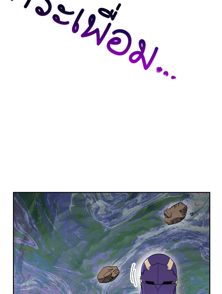 พลทหารโครงกระดูกผู้ม ตอนที่ 122 รูปที่ 126