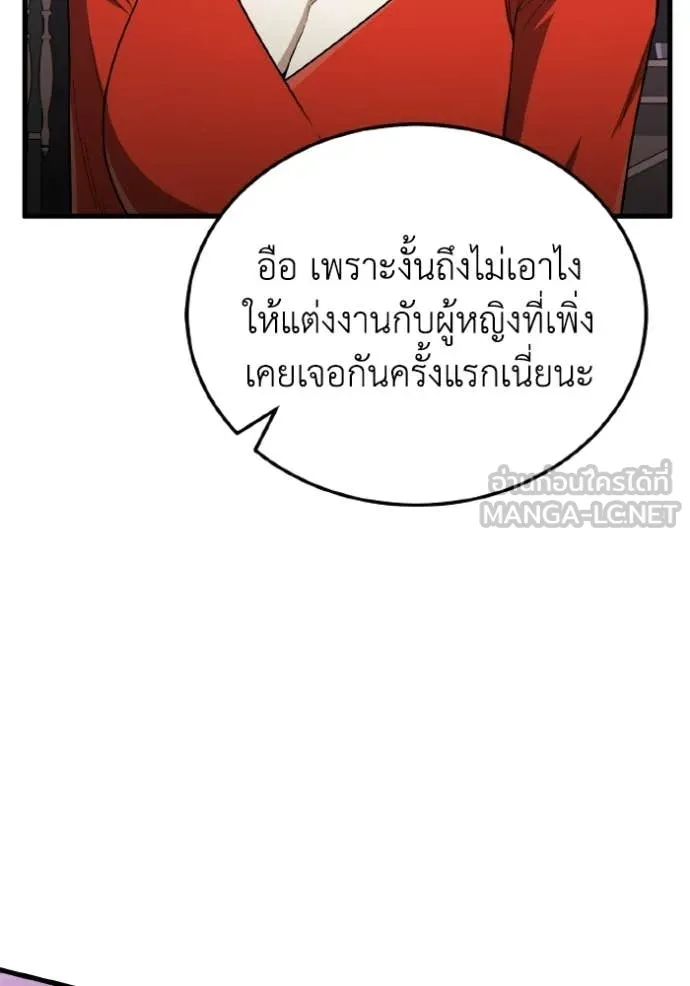 อัจฉริยะนอกคอก ตอนที่ 138 รูปที่ 122
