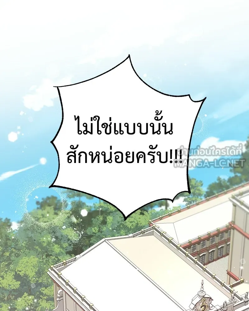 ภารกิจไล่ตามลุค บีเชล ตอนที่ 2 รูปที่ 60